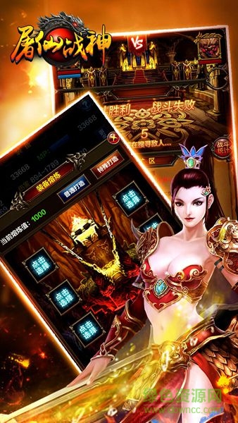 屠仙战神