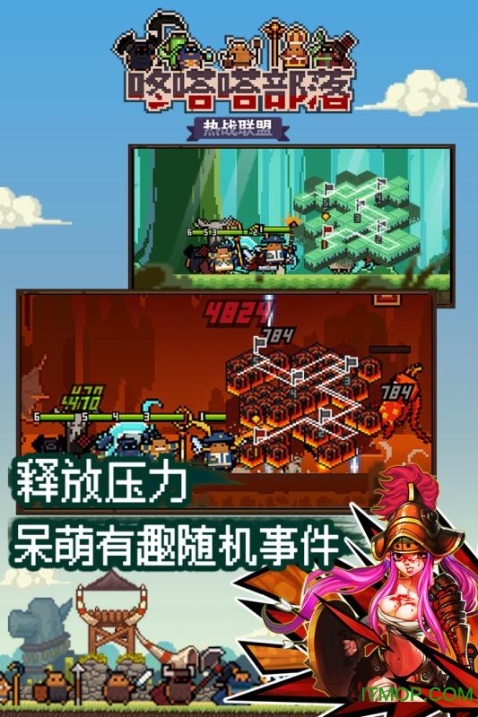 热战联盟(单机版)