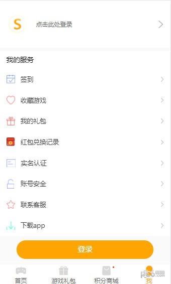 搜游记官网版