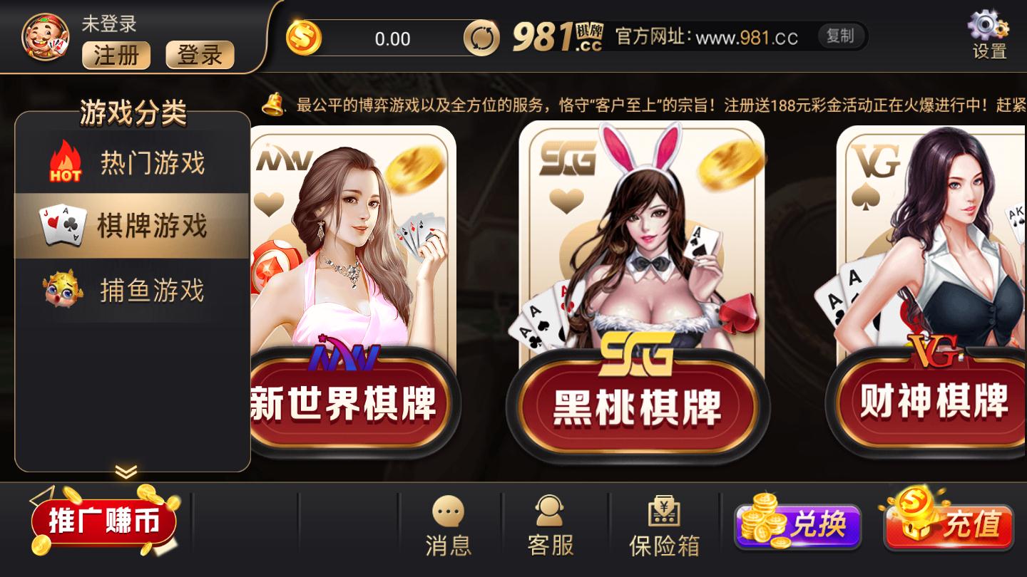 狂飙娱乐棋牌苹果版游戏