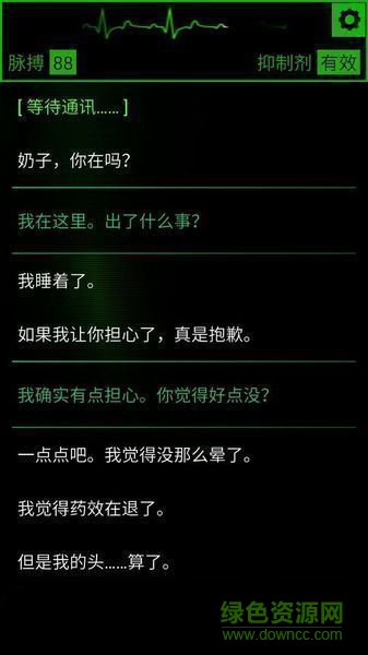 生命线：魂萦一线