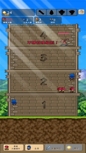 魔塔英雄闯关版