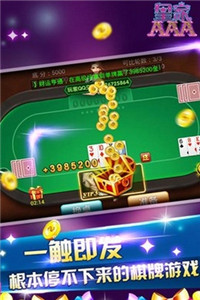 盖世棋牌gs68官网正版app下载
