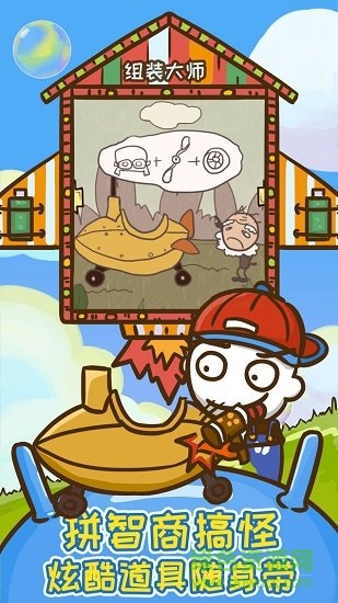 史上最坑爹的游戏9