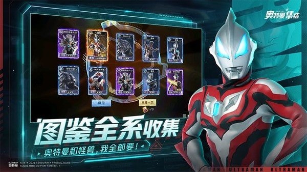 奥特曼集结华为版