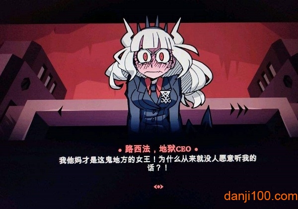 地狱把妹王中文版