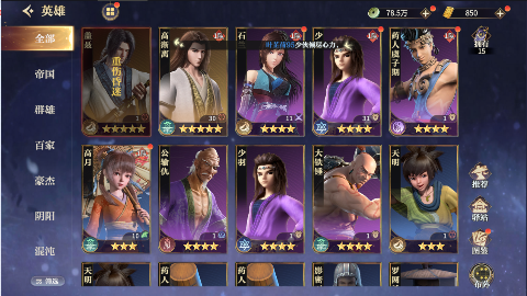 秦时明月星耀版