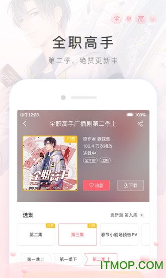 猫耳fm免费听破解版