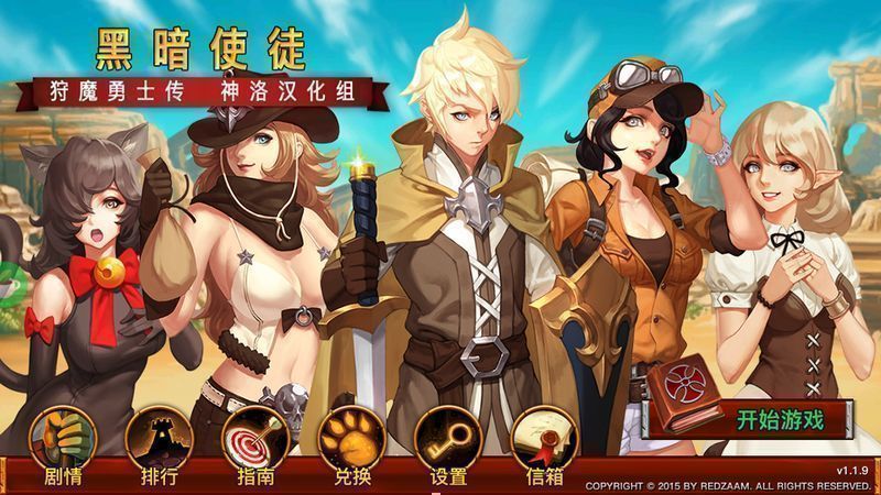 纯情勇者中文版