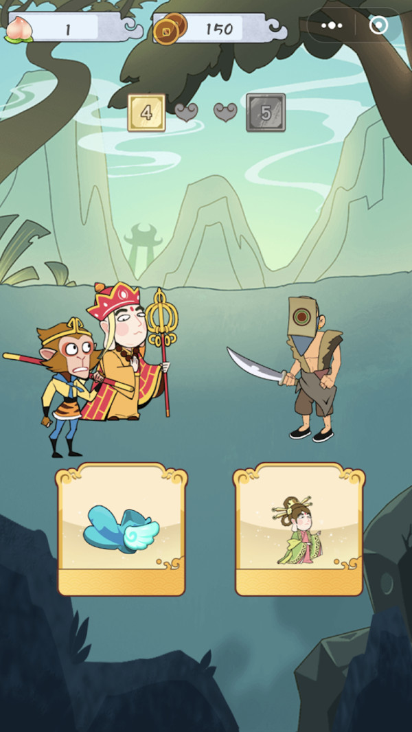 悟空救救我中文版