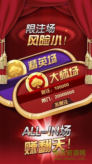 炸金花模拟器免费下载安装