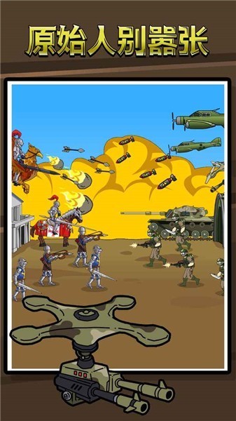 原始人别嚣张小游戏