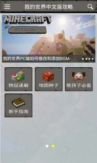 我的世界基岩版1.21.110.20