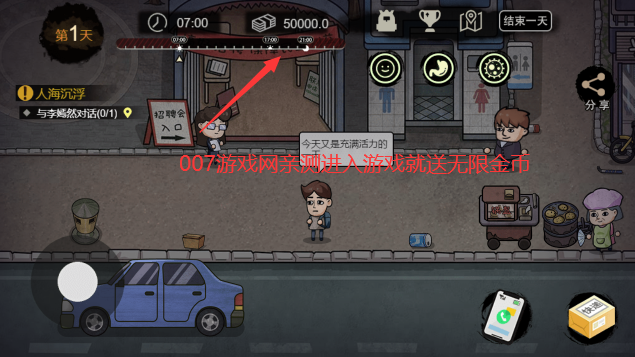 打工生活模拟器彩蛋恋爱手机版