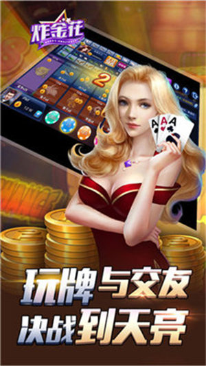 免费网页版炸金花游戏