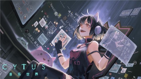 cytus2全曲包破解版