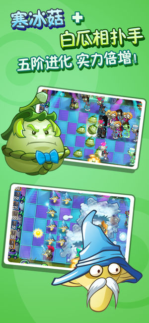 植物大战僵尸mixed版手机版