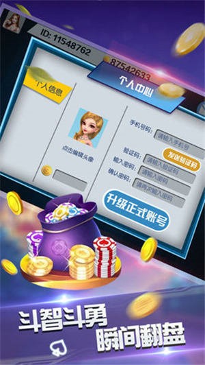 可乐炸金花残局app安装