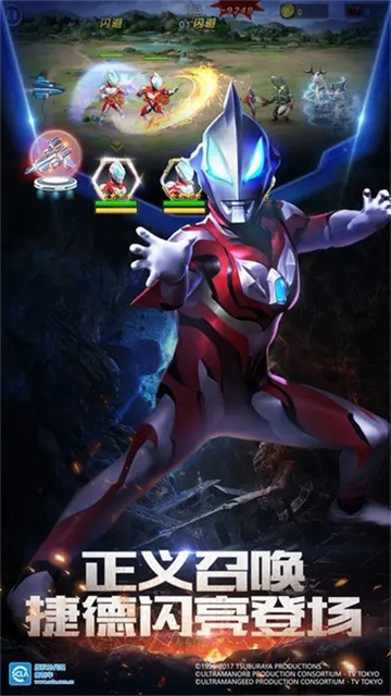 奥特曼英雄归来破解版无限钻石