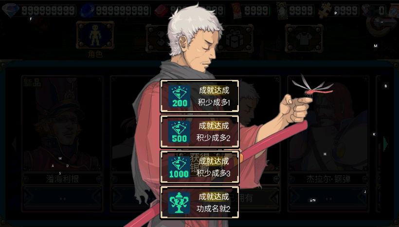 战魂铭人2.10.0内置修改器