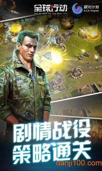 全球行动国际服