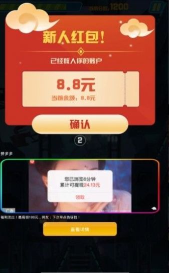 消灭飞船红包版福利