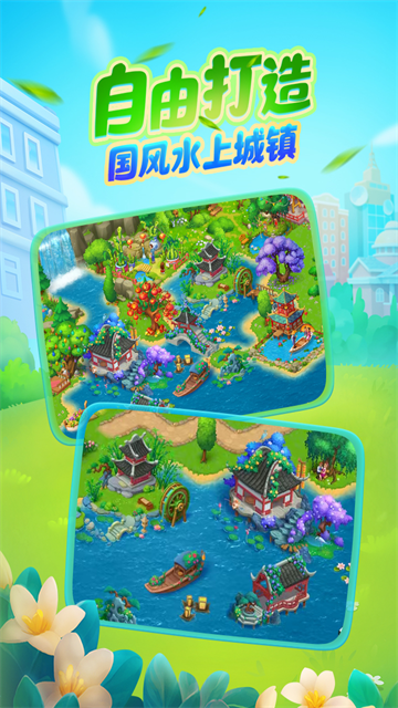 梦想城镇破解版无限金币无限绿钞