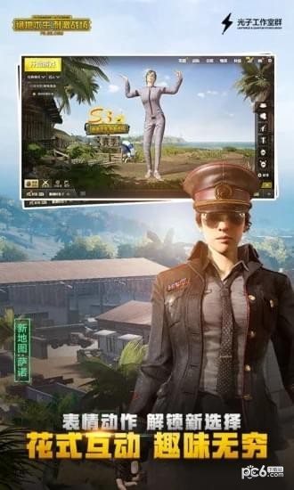 刺激战场老版本