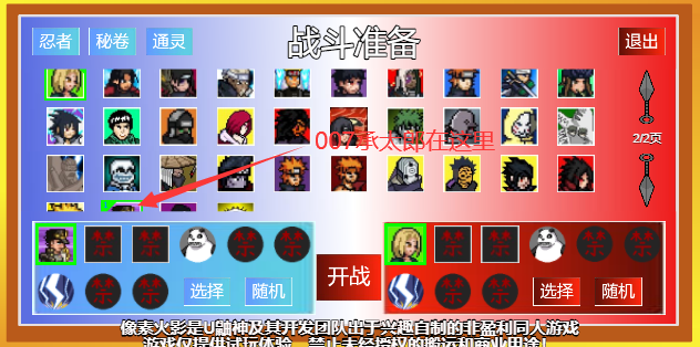 像素火影带土传