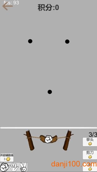 石头剪刀布竞技场