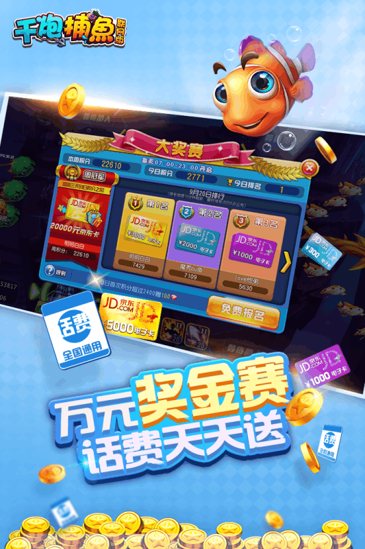 58开元财神捕鱼官网