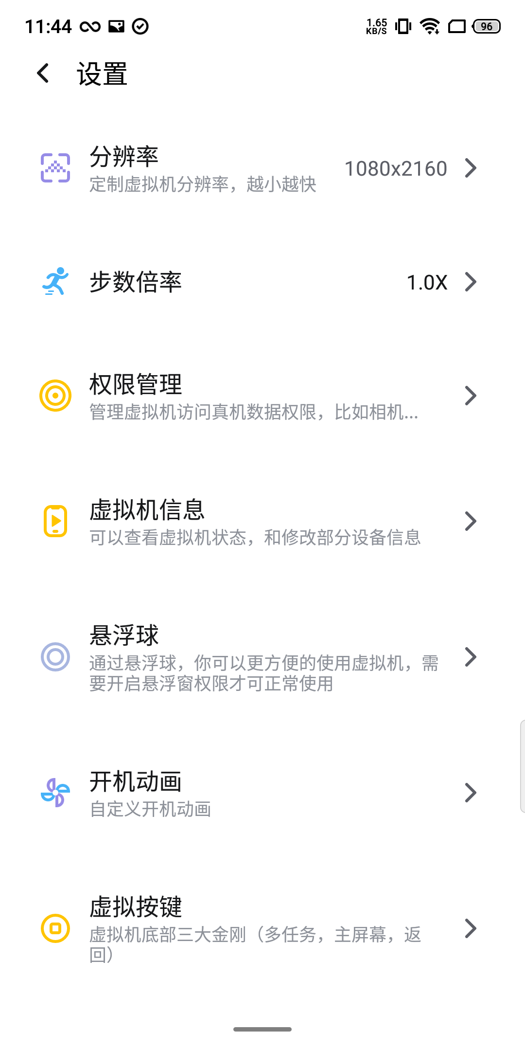 vmospro虚拟机破解版