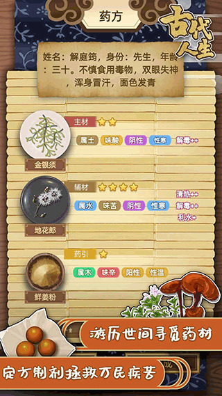 古代人生破解版