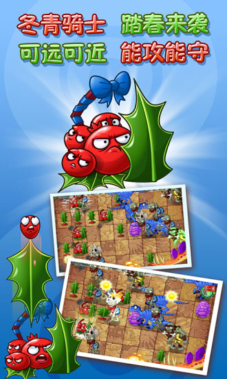 植物大战僵尸2破解版内购免费