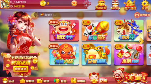 高光棋牌正式版