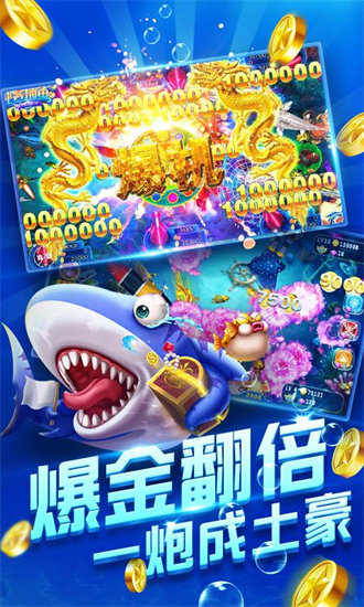 波波捕鱼官方版