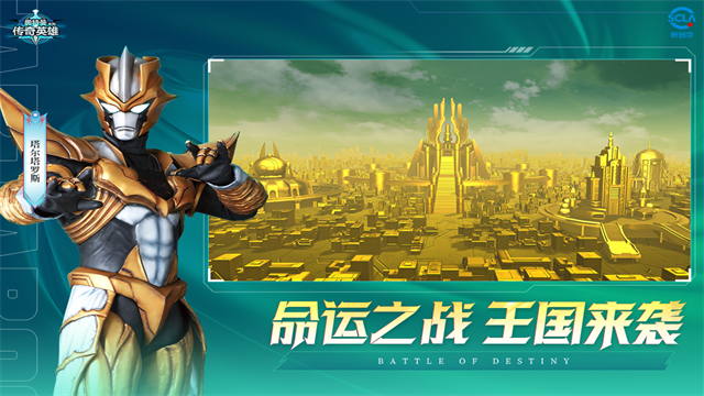 传奇英雄2bt服安装包