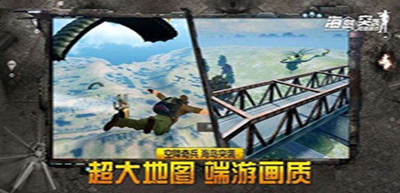 海岛突袭：放逐游戏