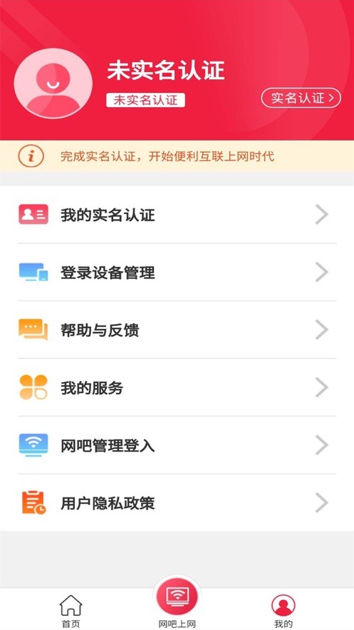 文旅通APP