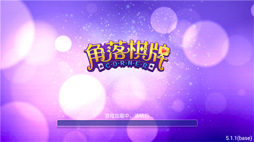 天越娱乐棋牌下载