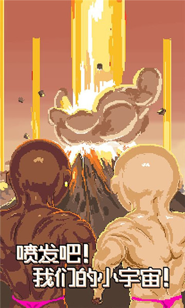 暴力攀岩Climb The Mountain