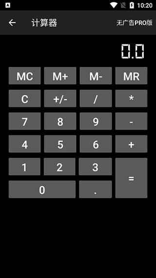智能工具箱去广告去升级破解版 安卓手机版v20.9