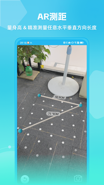 帧迹测距仪 安卓版v4.3.5
