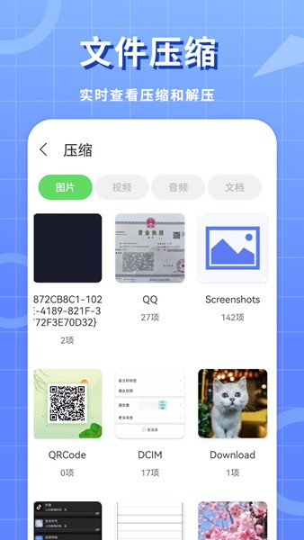 工作笔记 安卓版v2