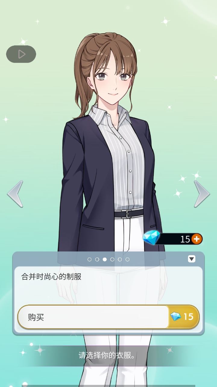 你是我眼里的光2手游 1.1.761中文版