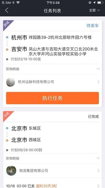 云司机司机端 安卓版v9.5.0425