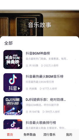 酷听音乐大全