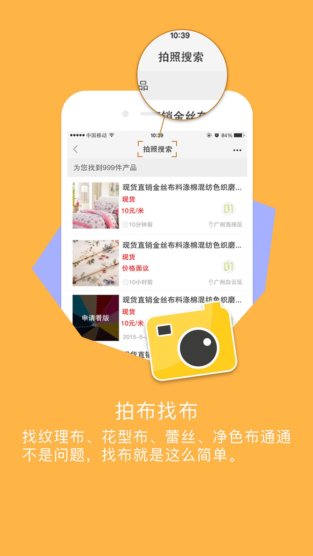 小布 安卓客户端v2.5.4.1