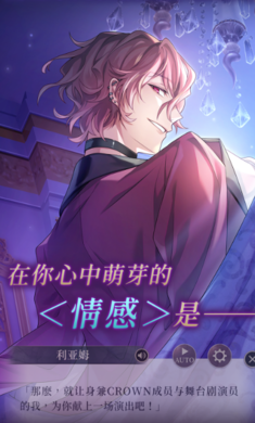 美男恶徒 - 暗夜中绽放的邪恶之恋繁中版