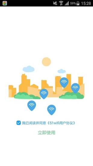 51wifi(wifi连接应用)